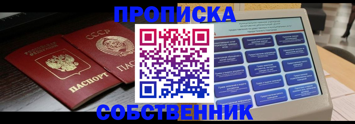 регистрация в Ингушетии