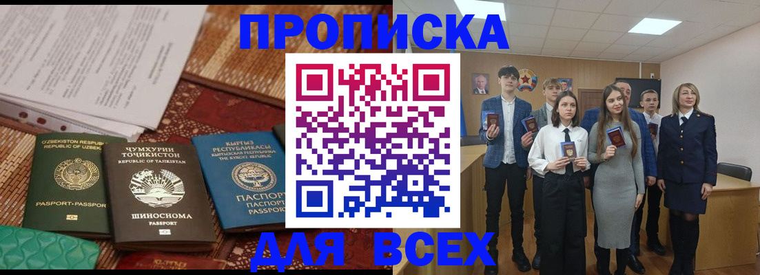 временная регистрация в квартире в Ингушетии