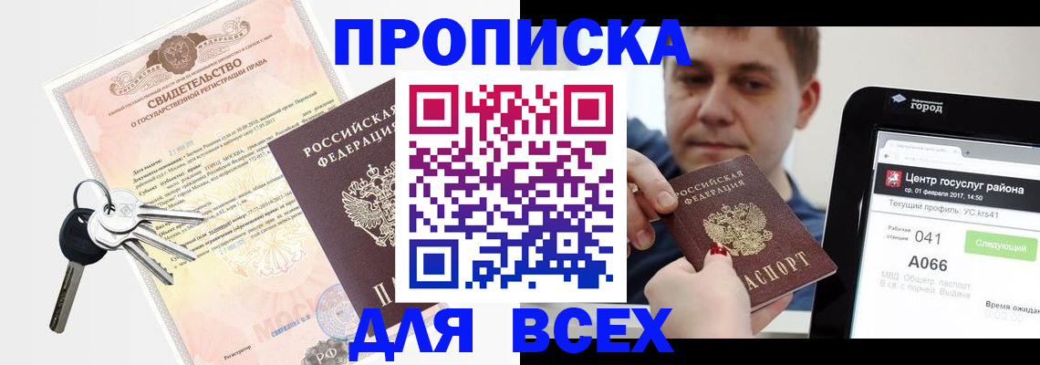 пропишу в квартире в Ингушетии